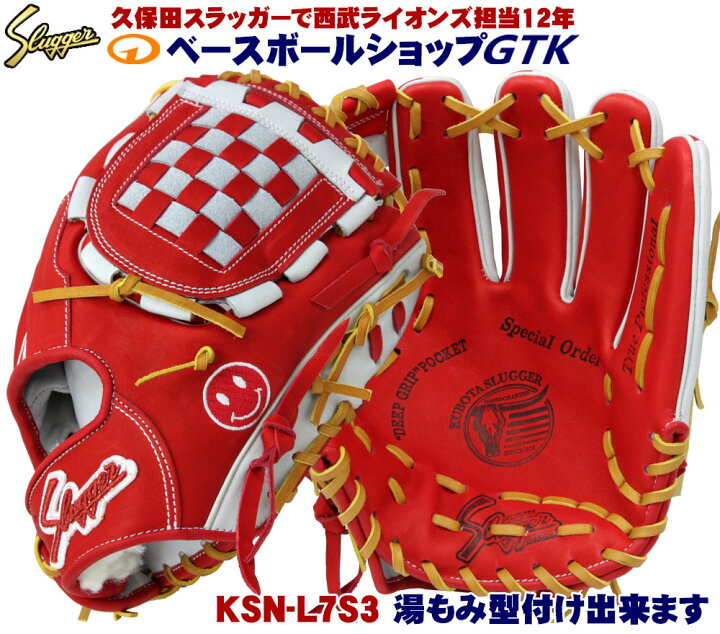 楽天市場】久保田スラッガー オーダー 軟式グローブ スマイリーマーク 