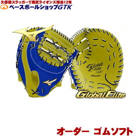 楽天市場 ソフトボール キャッチャーミット ミズノの通販 楽天市場 ソフトボール キャッチャーミット ミズノの通販