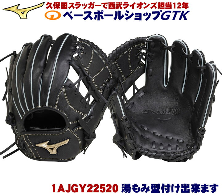 ミズノ 少年軟式用 グローブ 1AJGY22520 サイズM グローバルエリートRG UMiX U1投手×内野で使える仕様 : 型付けグラブ専門店GTK 店 ミズノ 少年軟式用 グローブ 1AJGY22520 サイズM グローバルエリートRG UMiX U1投手×内野で使える仕様 : 型付けグラブ専門店GTK 店