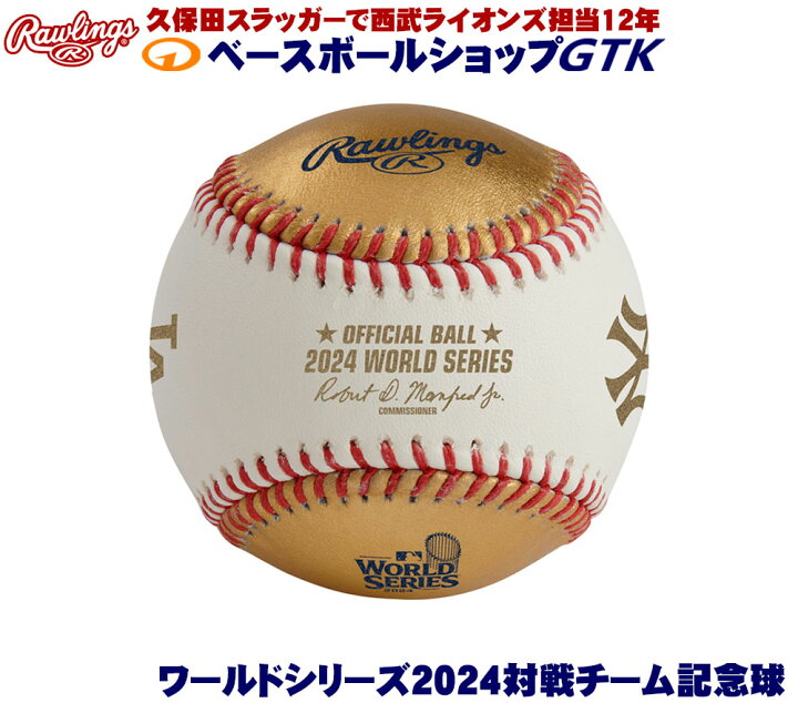 楽天市場】ローリングス ワールドシリーズ2024ドジャースvsヤンキース 