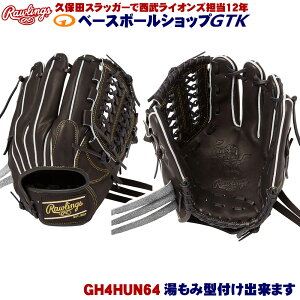���[�����O�X �d�� GH4HUN64 �u���b�N HOH ���[�e�B���e�B �T�C�Y11.5 �싅 GTK