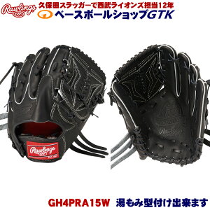 ローリングス 硬式用 プロプリファード 投手用 GH4PRA15W [右利き用 