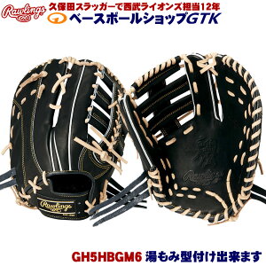 [OX d GH5HBGM6 ubN HOH t@[Xg~bg TCY12 싅 GTK