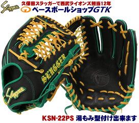 楽天市場】 ブランド別 > 久保田スラッガー > グラブ/ミット > プロ 