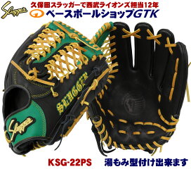 楽天市場】 ブランド別 > 久保田スラッガー > グラブ/ミット > プロ 