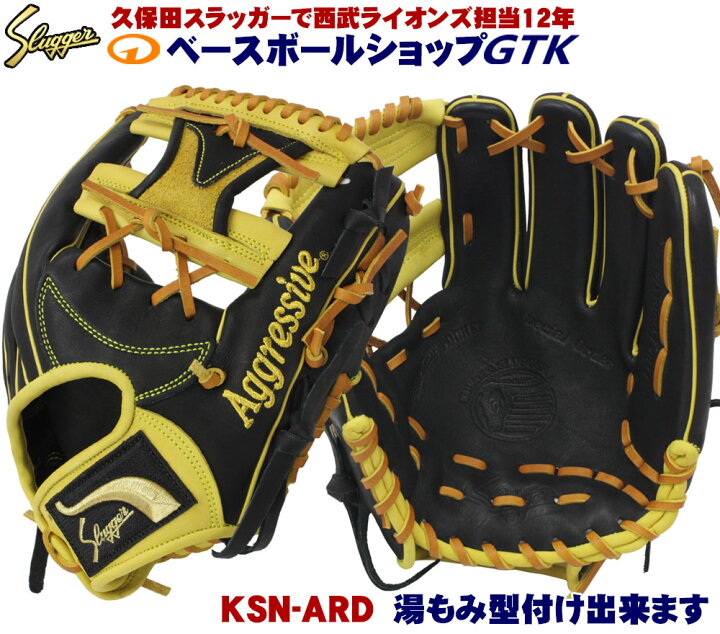 楽天市場】久保田スラッガー オーダー 軟式グローブ ARDベース W-43 