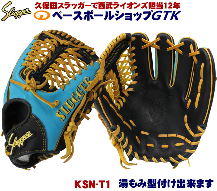 楽天市場】久保田スラッガー 軟式グローブ オーダー T1 W-42 K7ラベル 