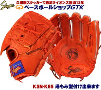 楽天市場】久保田スラッガー fオレンジの通販