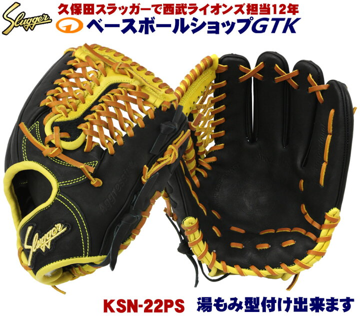 楽天市場】鳥谷敬選手2020年レプリカグラブ 久保田スラッガー 軟式 