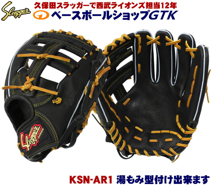 楽天市場】久保田スラッガー 軟式グローブ セカンド ショート サード 
