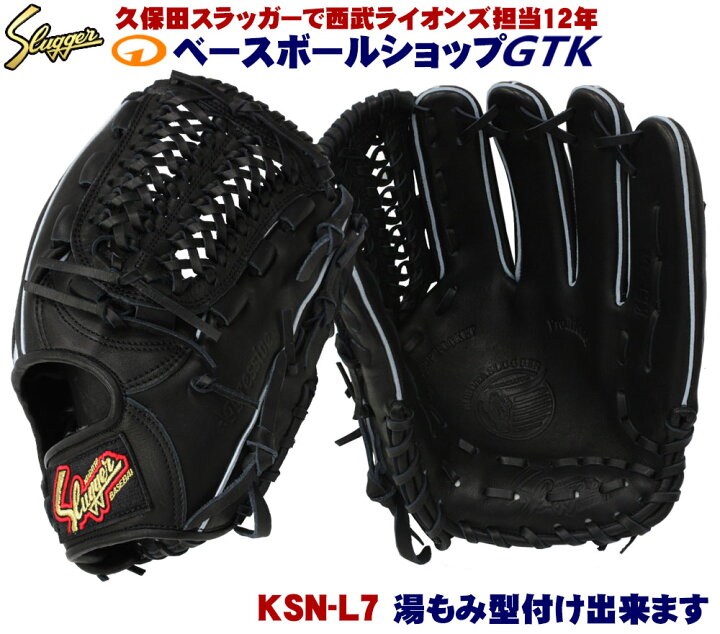 楽天市場】久保田スラッガー 軟式 グローブ KSN-L7 ブラック 投手  