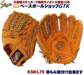 久保田スラッガー 軟式グローブ セカンド ショート サード KSN-L7S KSオレンジ 定番中の定番モデル M号球対応 野球 GTK