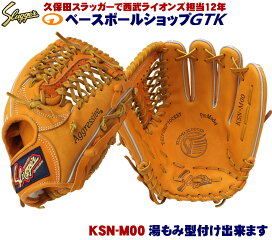 楽天市場】 ブランド別 > 久保田スラッガー > グラブ/ミット > プロ 