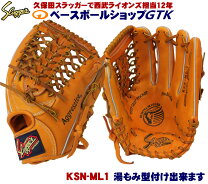楽天市場】久保田スラッガー 軟式グローブ 外野手用の通販