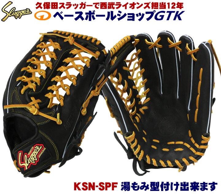 楽天市場】久保田スラッガー 軟式グローブ 外野 軟式 KSN-SPF ブラック 