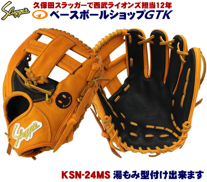 楽天市場】久保田スラッガー 名手京田選手2020年モデル 軟式オーダー  