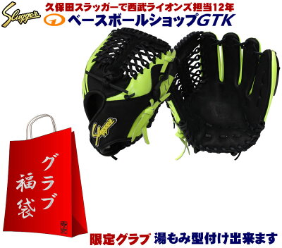 送料無料久保田スラッガー軟式限定グローブ25MSW-42S限定ラベル限定蛍光イエロー×ブラック内野用野球軟式GTK02P03Dec16