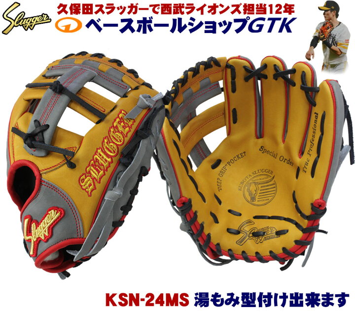 楽天市場】久保田スラッガー 快速周東選手2021年モデル その2 軟式 