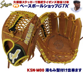 楽天市場】 ブランド別 > 久保田スラッガー > グラブ/ミット > プロ 