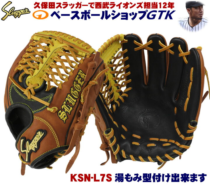 楽天市場】久保田スラッガー 名手鳥谷選手2021年モデル その3 軟式 