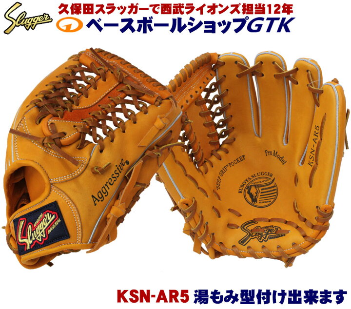 楽天市場】久保田スラッガー 軟式グローブ セカンド ショート サード  
