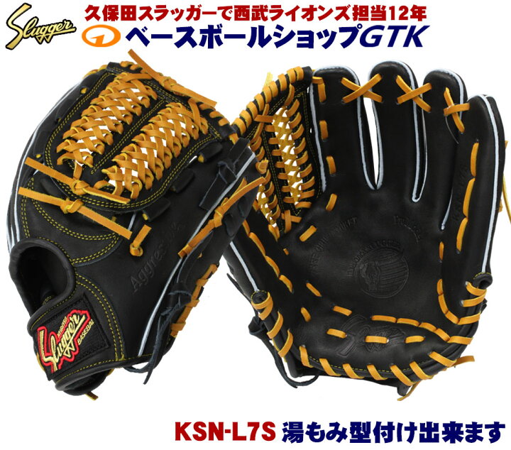 楽天市場】久保田スラッガー 軟式グローブ セカンド ショート サード 