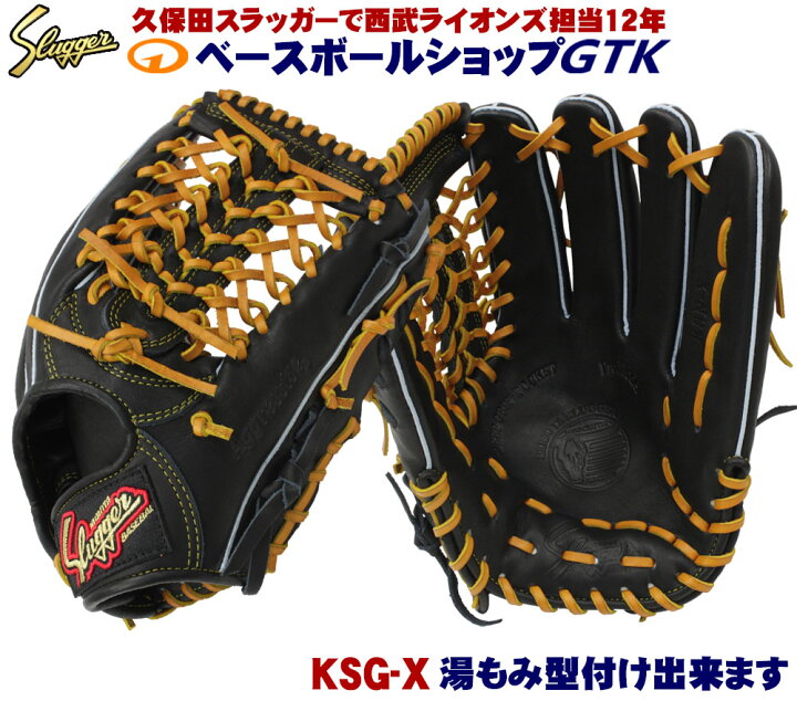 楽天市場】久保田スラッガー 軟式 グローブ KSN-X ブラック 外野手用 