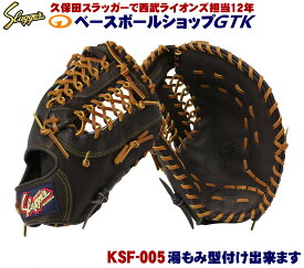 久保田スラッガー 軟式 ファーストミット KSF-005 バーガンディ M号球対応 野球 GTK