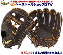 楽天市場】久保田スラッガー 硬式グローブ 内野手の通販