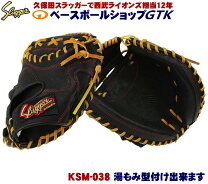 楽天市場】久保田スラッガー キャッチャーミットの通販