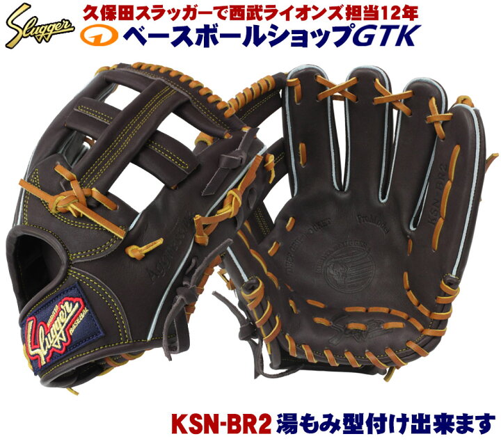 楽天市場】久保田スラッガー 軟式グローブ セカンド ショート サード 