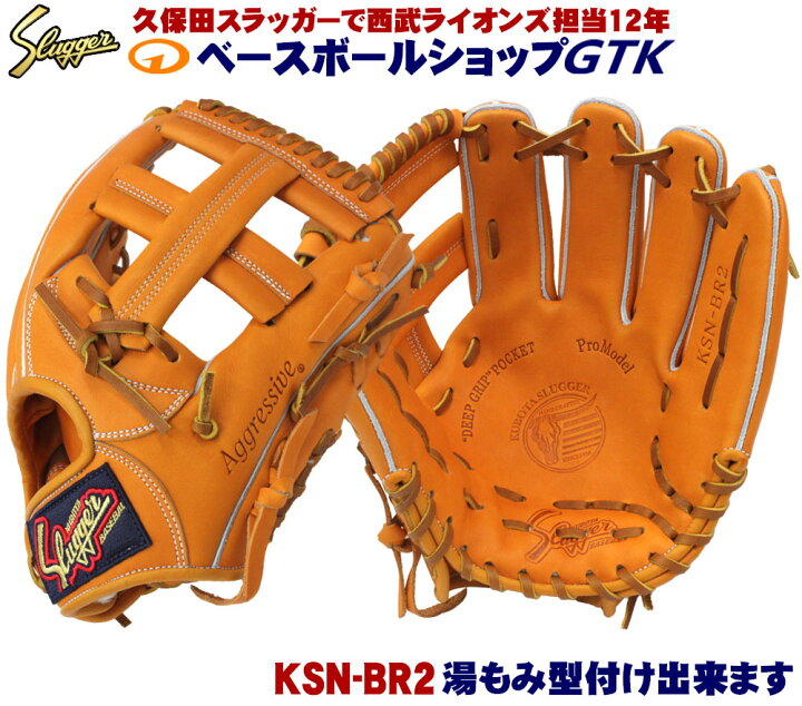 楽天市場】久保田スラッガー 軟式グローブ セカンド ショート サード 