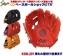 楽天市場】スラッガー ksn xの通販