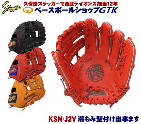 久保田スラッガー 少年グローブ 軟式 KSN-J2V W-29 ブラック オレンジ Fオレンジ ジュニア用ではやや小さめサイズ 低学年から中学年向け J号球対応 少年軟式 少年用 野球 GTK