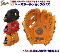 楽天市場】久保田スラッガー少年野球軟式グローブの通販