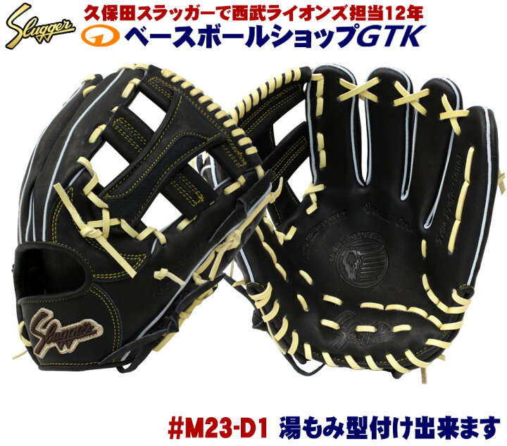 楽天市場】久保田スラッガー 軟式グローブ 限定 京田選手モデル KSN-D1 