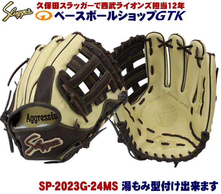 楽天市場】久保田スラッガー 軟式グローブ オーダー MP19 W-47 K24  