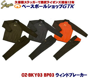 vۓcXbK[ vI[o[ EBhu[J[ OZ-BKY03 OZ-BP03 ㉺Zbg bVt GTK EFA 싅 GTK