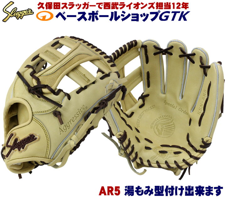 楽天市場】久保田スラッガー 軟式グローブ 限定 EX23-GS4 AR5ベース W 