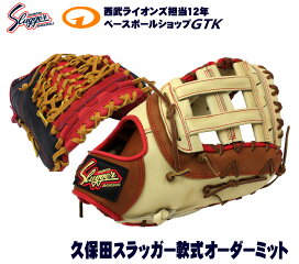 楽天市場】久保田スラッガー ウェブオーダー E-12シリーズ 3740円 GTK 