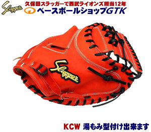 �v�ۓc�X���b�K�[ �d���L���b�`���[�~�b�g KCW CR�I�����W ���傫�߃T�C�Y�ɔ����V���[�v�Ȑc���|�C���g ���Z�싅�Ή� �싅 GTK