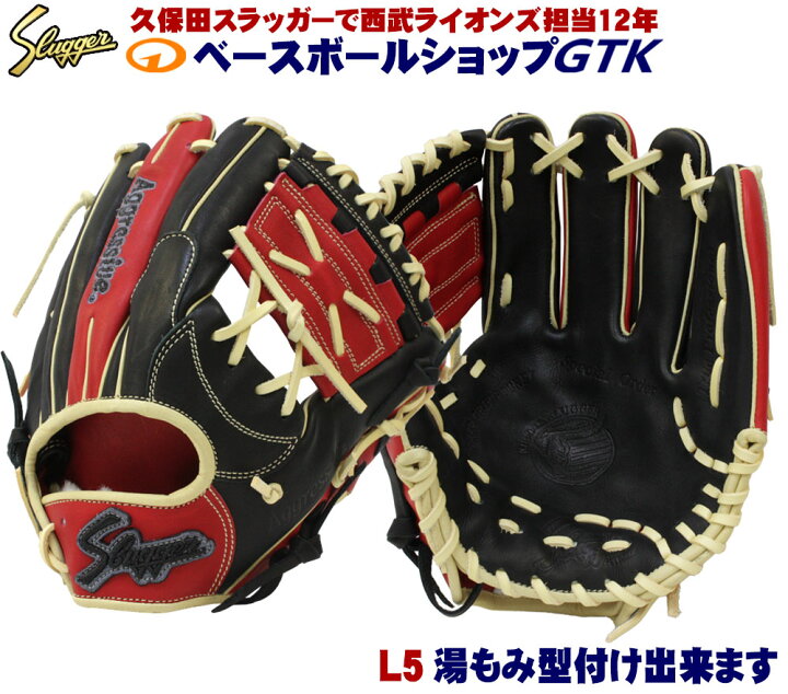 楽天市場】久保田スラッガー 軟式グローブ オーダー L5 W-65ウェブ G9 
