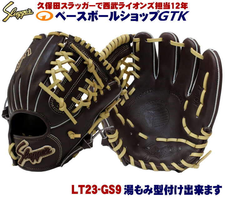 楽天市場】久保田スラッガー 少年グローブ 軟式 限定 LT23-GS9 1年生 