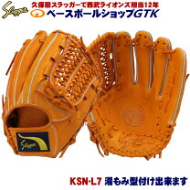 楽天市場】久保田スラッガー 軟式 オールラウンド ksn－l7の通販