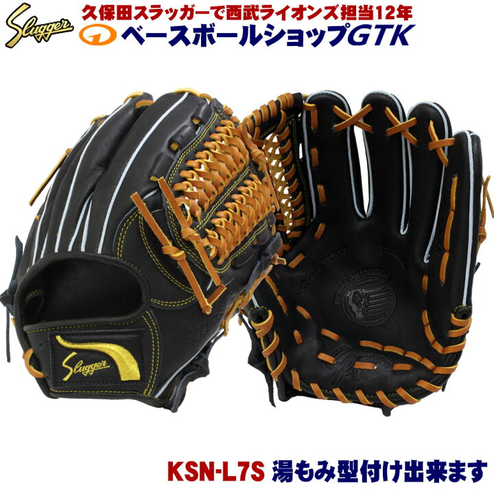 楽天市場】久保田スラッガー 軟式グローブ セカンド ショート サード 