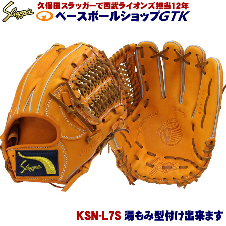 楽天市場】久保田スラッガー 軟式グローブ セカンド ショート サード 