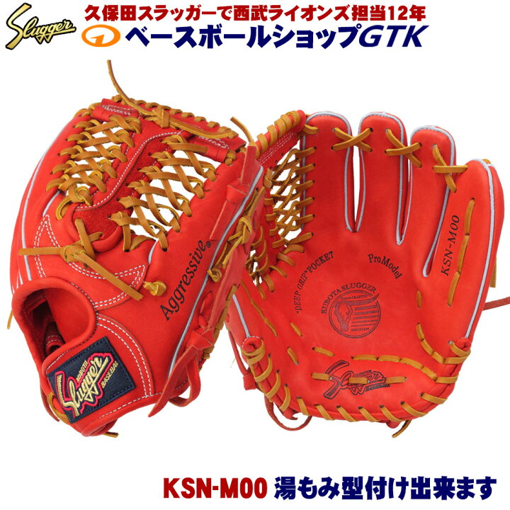 楽天市場】久保田スラッガー 軟式グローブ セカンド ショート サード 