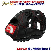 楽天市場】スラッガー ksn－h46の通販