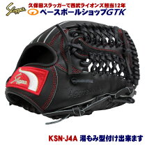 楽天市場】久保田スラッガー j4の通販