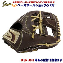 楽天市場】久保田スラッガー グローブ（カラーブラウン）（野球 